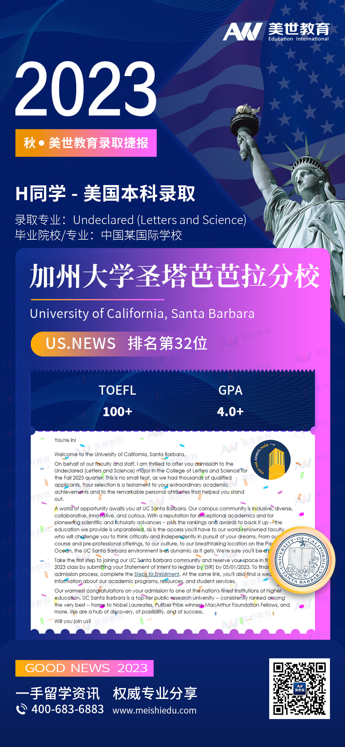 黄皓骏-加州大学圣塔芭芭拉分校-不定专业 (1).jpg